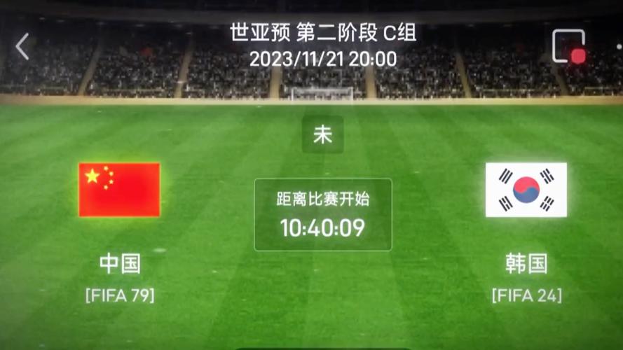 中国足球对韩国结果