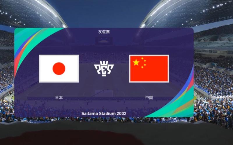 2022世界杯亚洲预选赛中国vs日本